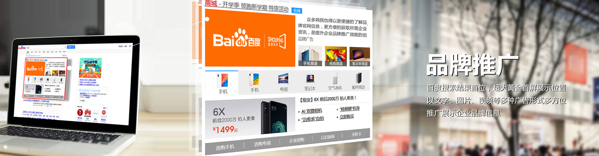 黄陵竞价代运营